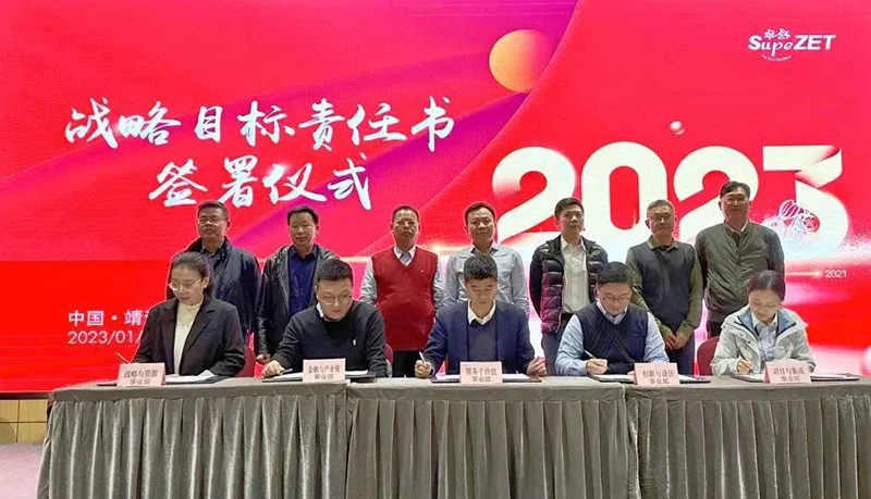 循时代激扬号角 奋进新征程 | 尊龙凯时股份2023年会盛典顺利召开