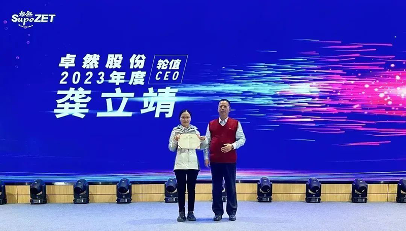 循时代激扬号角 奋进新征程 | 尊龙凯时股份2023年会盛典顺利召开