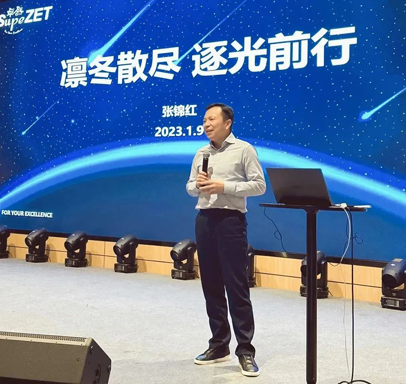 循时代激扬号角 奋进新征程 | 尊龙凯时股份2023年会盛典顺利召开