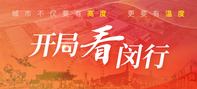 “大虹桥”区域内，这个重大产业项目新年新进展！